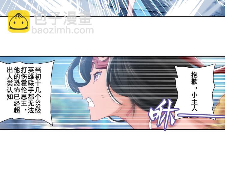 🍜英雄再临（英雄？我早就不当了） 第222话 虐杀 第37页