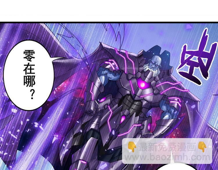 🍜英雄再临（英雄？我早就不当了） 第222话 虐杀 第4页
