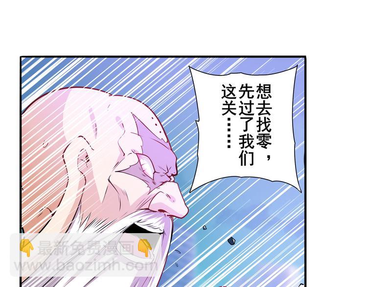 🍜英雄再临（英雄？我早就不当了） 第222话 虐杀 第6页