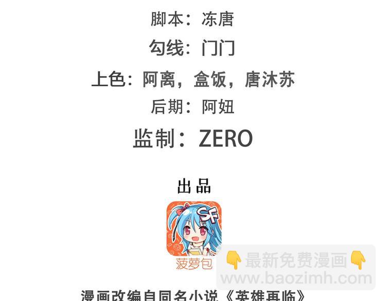 🍜英雄再临（英雄？我早就不当了） 第224话 就你叫大帝啊？ 第2页