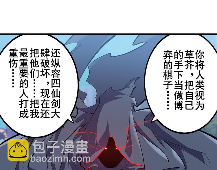 🍜英雄再临（英雄？我早就不当了） 第224话 就你叫大帝啊？ 第21页