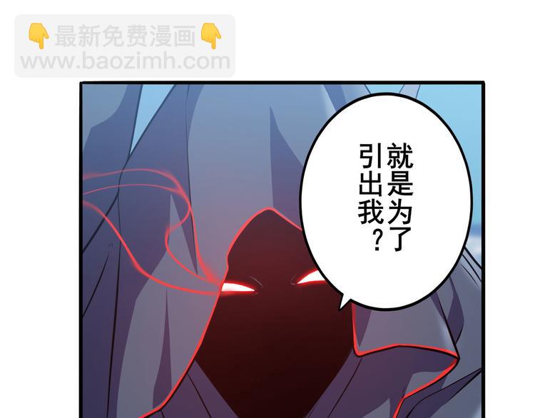 🍜英雄再临（英雄？我早就不当了） 第224话 就你叫大帝啊？ 第23页