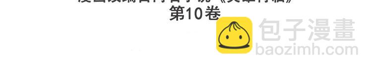 🍜英雄再临（英雄？我早就不当了） 第224话 就你叫大帝啊？ 第3页