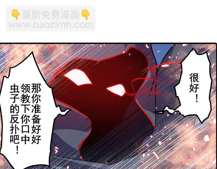 🍜英雄再临（英雄？我早就不当了） 第224话 就你叫大帝啊？ 第38页