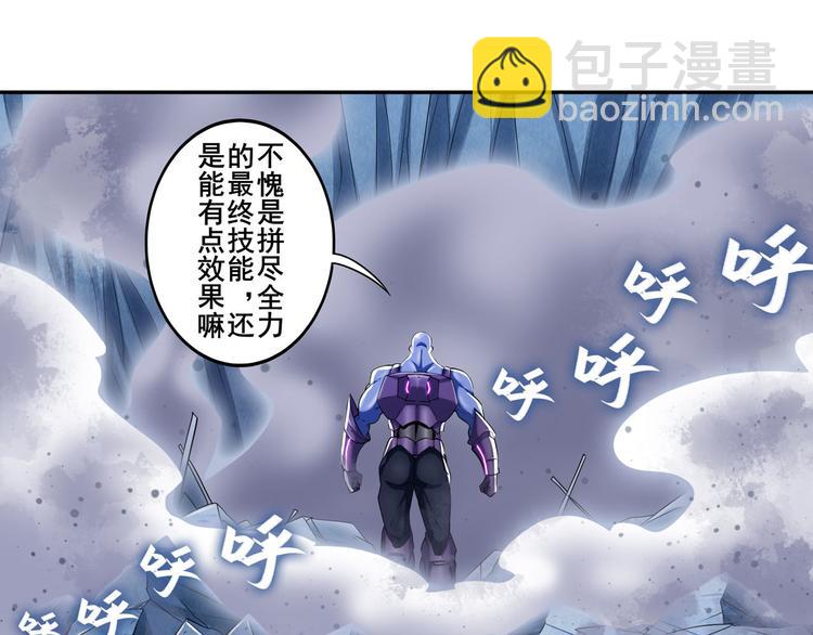 🍜英雄再临（英雄？我早就不当了） 第224话 就你叫大帝啊？ 第4页