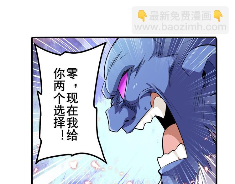 🍜英雄再临（英雄？我早就不当了） 第224话 就你叫大帝啊？ 第40页