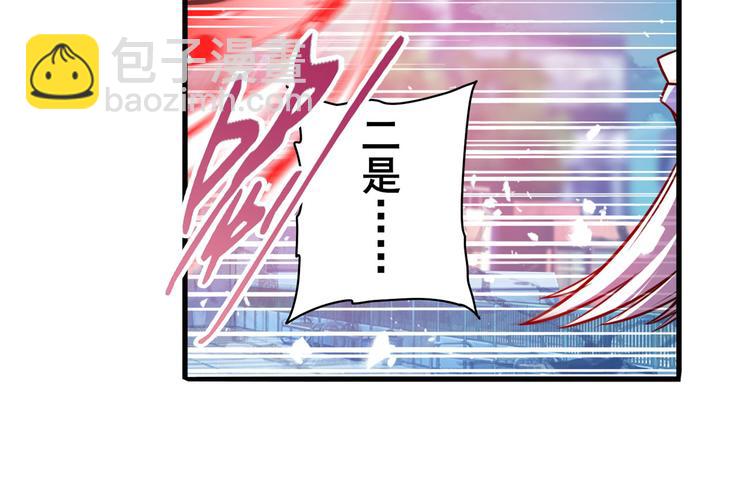 🍜英雄再临（英雄？我早就不当了） 第224话 就你叫大帝啊？ 第45页