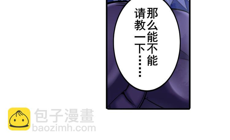 🍜英雄再临（英雄？我早就不当了） 第224话 就你叫大帝啊？ 第7页