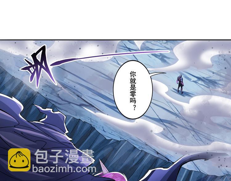 🍜英雄再临（英雄？我早就不当了） 第224话 就你叫大帝啊？ 第8页