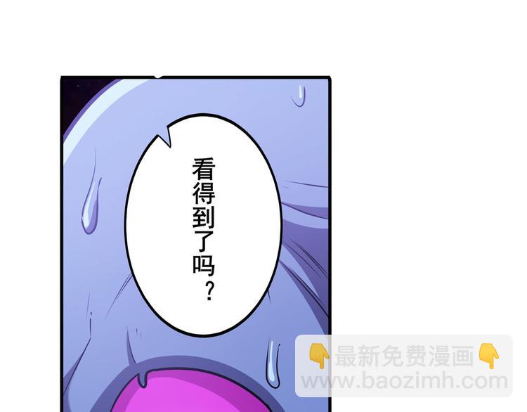 🍜英雄再临（英雄？我早就不当了） 第226话 归墟 第18页