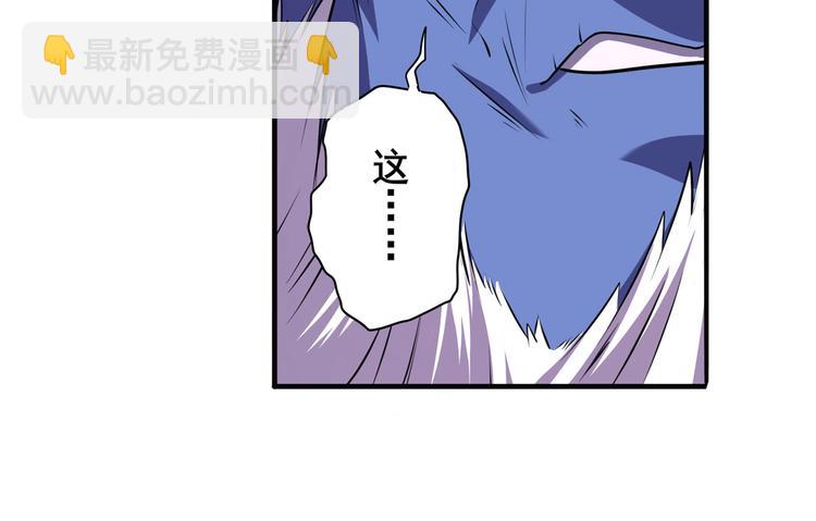 🍜英雄再临（英雄？我早就不当了） 第226话 归墟 第21页
