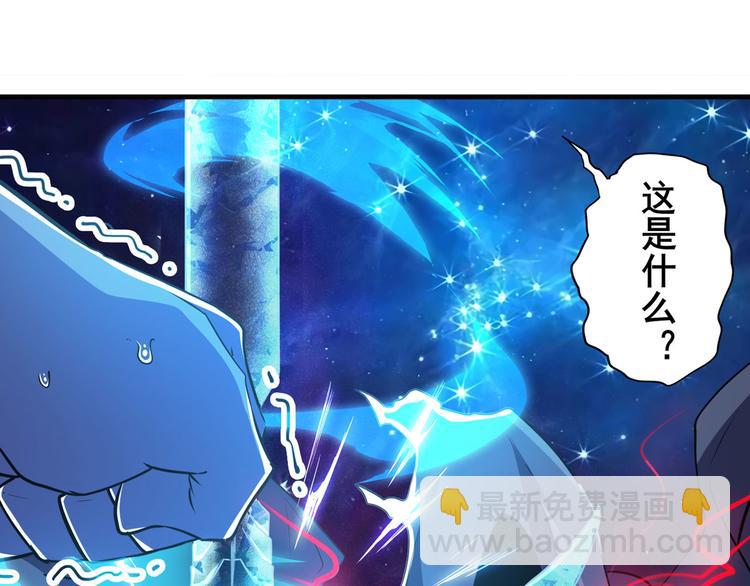 🍜英雄再临（英雄？我早就不当了） 第226话 归墟 第22页
