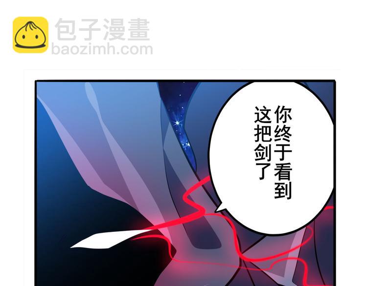 🍜英雄再临（英雄？我早就不当了） 第226话 归墟 第25页