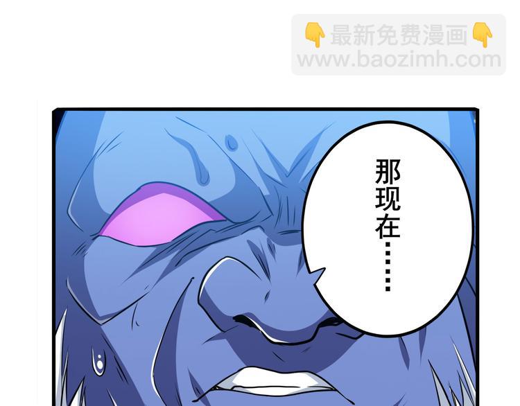 🍜英雄再临（英雄？我早就不当了） 第226话 归墟 第27页