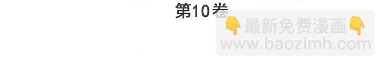 🍜英雄再临（英雄？我早就不当了） 第226话 归墟 第3页