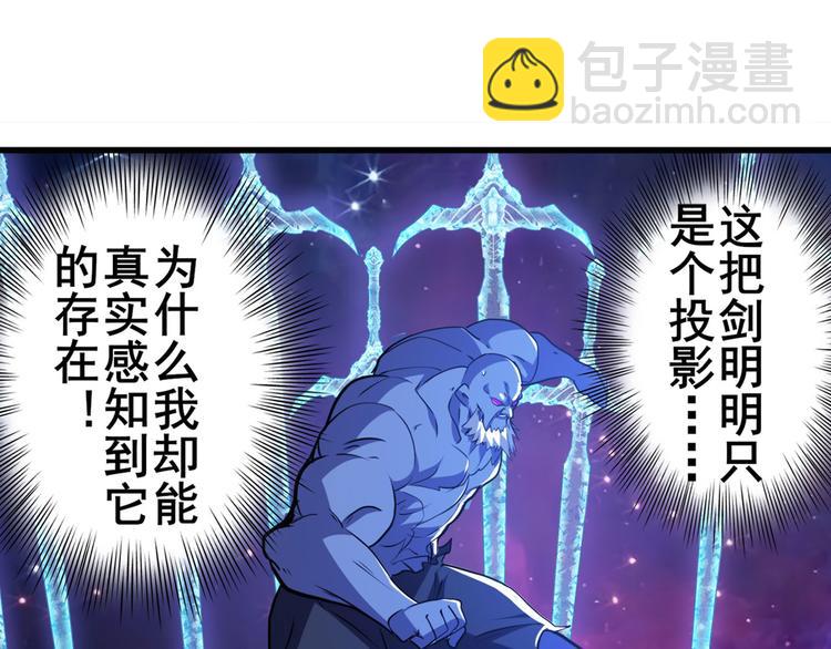 🍜英雄再临（英雄？我早就不当了） 第226话 归墟 第31页