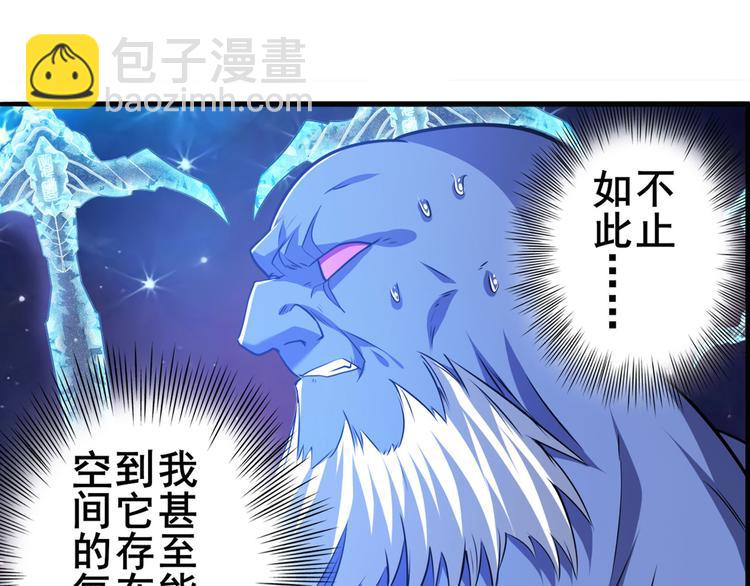 🍜英雄再临（英雄？我早就不当了） 第226话 归墟 第33页