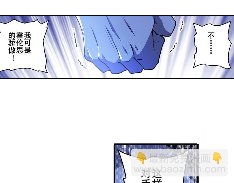 🍜英雄再临（英雄？我早就不当了） 第226话 归墟 第35页