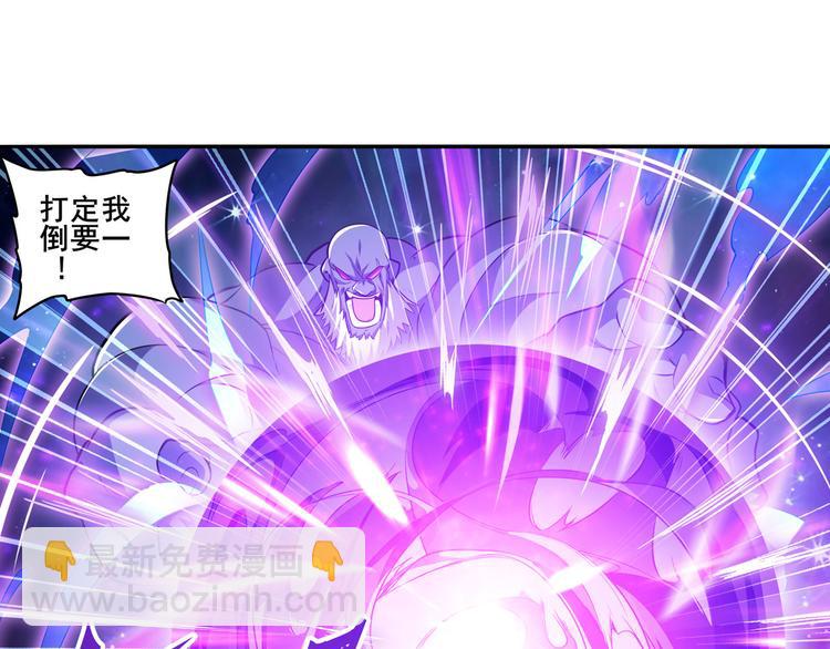 🍜英雄再临（英雄？我早就不当了） 第226话 归墟 第38页