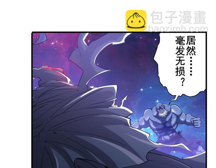 🍜英雄再临（英雄？我早就不当了） 第226话 归墟 第4页