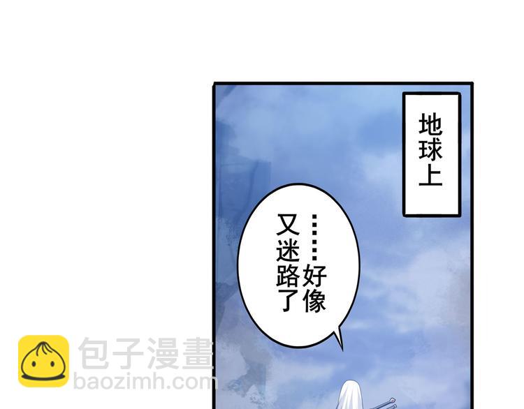 🍜英雄再临（英雄？我早就不当了） 第226话 归墟 第46页
