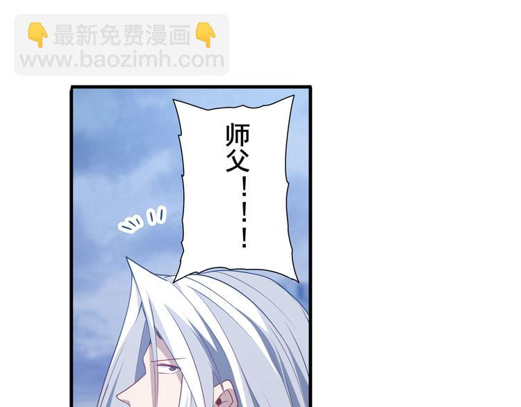 🍜英雄再临（英雄？我早就不当了） 第226话 归墟 第48页