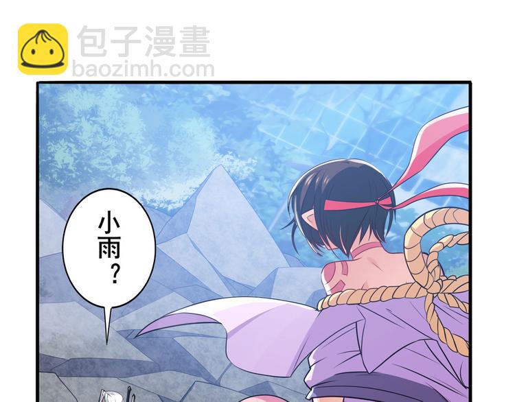 🍜英雄再临（英雄？我早就不当了） 第226话 归墟 第50页