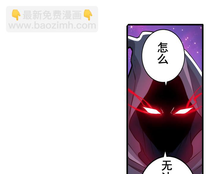 🍜英雄再临（英雄？我早就不当了） 第226话 归墟 第6页