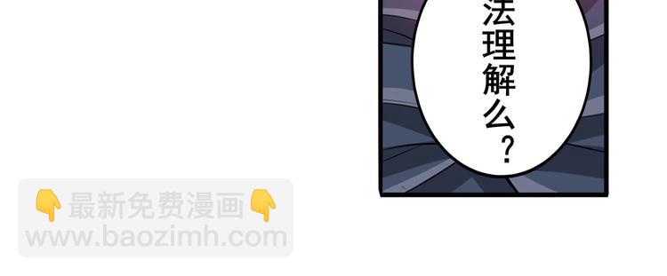 🍜英雄再临（英雄？我早就不当了） 第226话 归墟 第7页