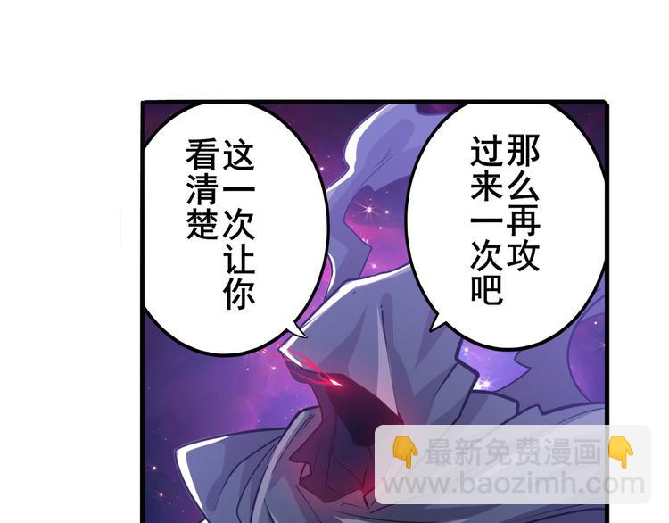 🍜英雄再临（英雄？我早就不当了） 第226话 归墟 第8页