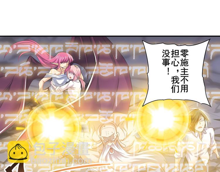 🍜英雄再临（英雄？我早就不当了） 第228话 巅峰对决 第10页