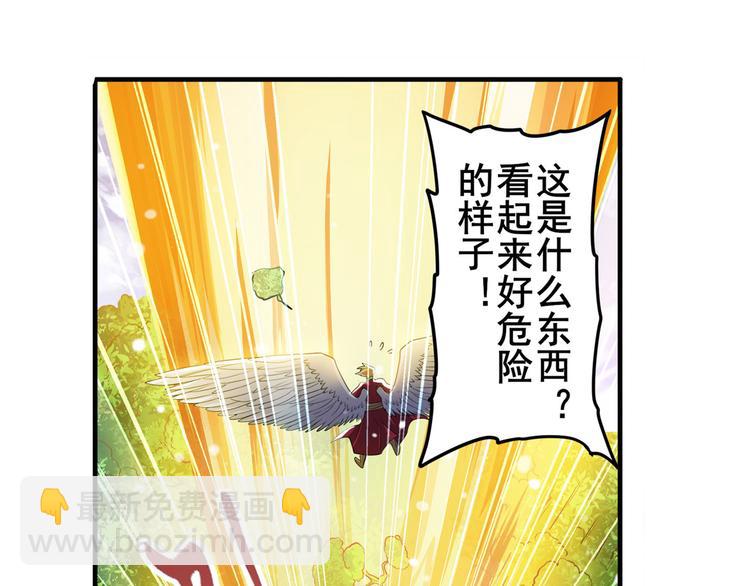 🍜英雄再临（英雄？我早就不当了） 第228话 巅峰对决 第13页