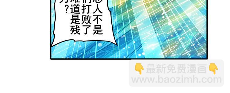 🍜英雄再临（英雄？我早就不当了） 第228话 巅峰对决 第16页