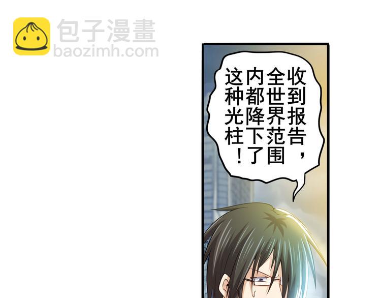 🍜英雄再临（英雄？我早就不当了） 第228话 巅峰对决 第17页
