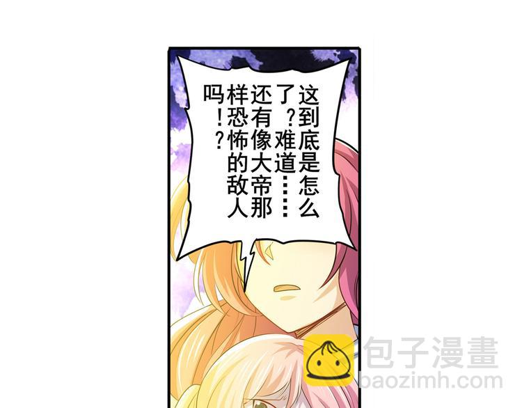 🍜英雄再临（英雄？我早就不当了） 第228话 巅峰对决 第19页