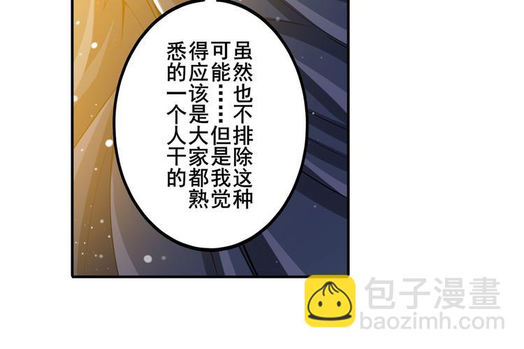 🍜英雄再临（英雄？我早就不当了） 第228话 巅峰对决 第22页