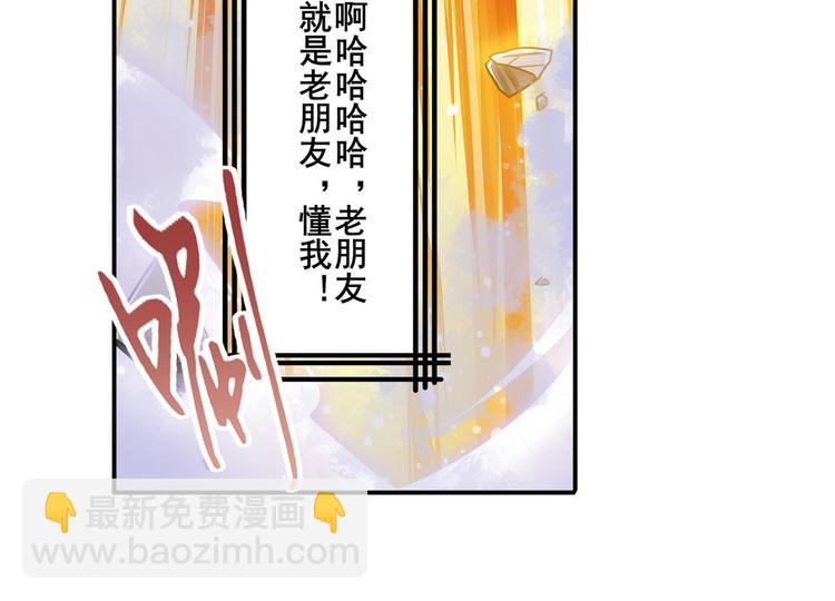 🍜英雄再临（英雄？我早就不当了） 第228话 巅峰对决 第24页