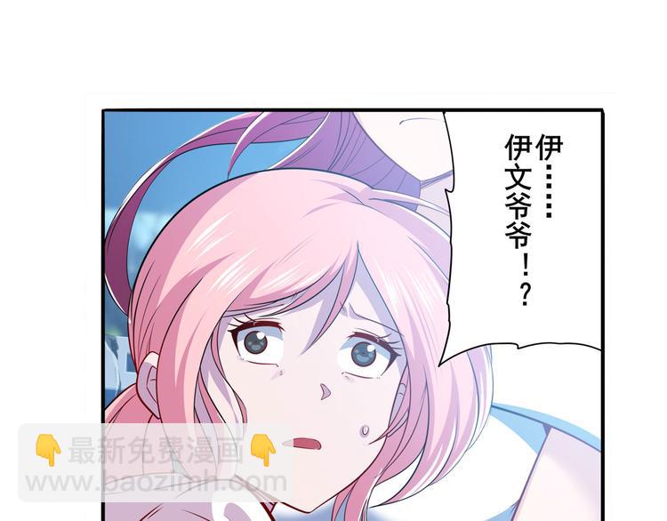 🍜英雄再临（英雄？我早就不当了） 第228话 巅峰对决 第27页