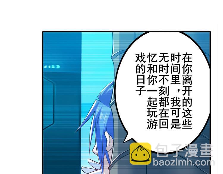 🍜英雄再临（英雄？我早就不当了） 第228话 巅峰对决 第31页