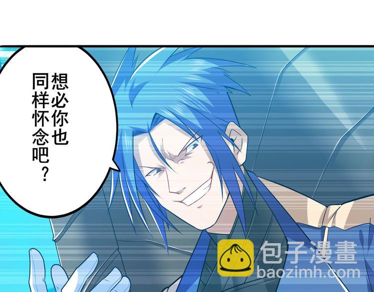 🍜英雄再临（英雄？我早就不当了） 第228话 巅峰对决 第33页