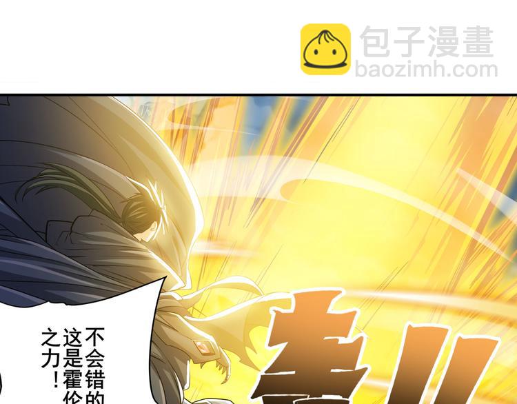🍜英雄再临（英雄？我早就不当了） 第228话 巅峰对决 第4页
