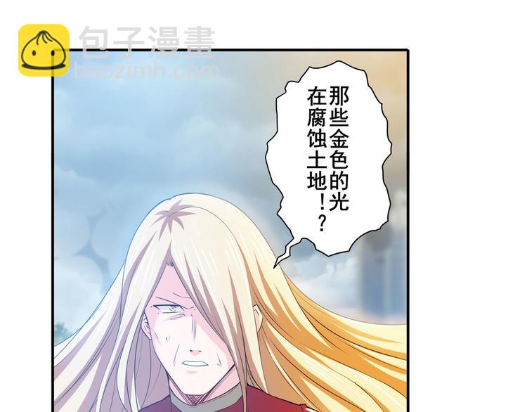 🍜英雄再临（英雄？我早就不当了） 第228话 巅峰对决 第41页