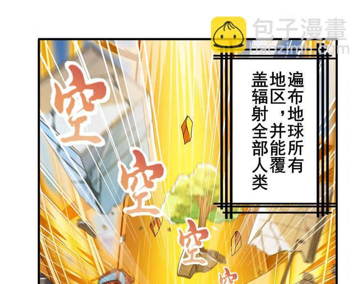 🍜英雄再临（英雄？我早就不当了） 第228话 巅峰对决 第45页