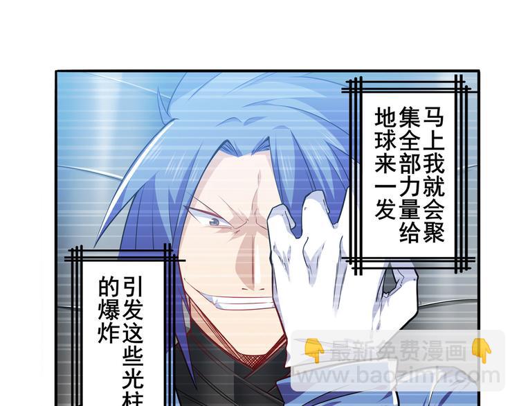 🍜英雄再临（英雄？我早就不当了） 第228话 巅峰对决 第47页