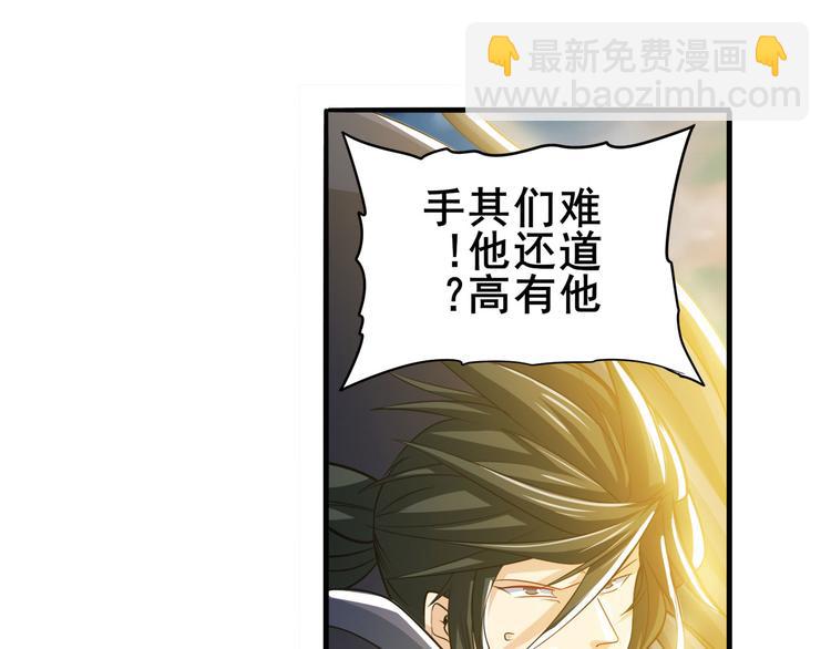 🍜英雄再临（英雄？我早就不当了） 第228话 巅峰对决 第6页