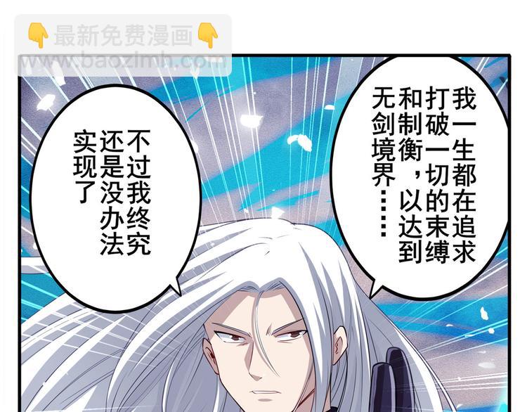 🍜英雄再临（英雄？我早就不当了） 第230话 约定之战 第13页