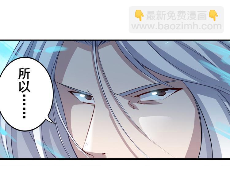 🍜英雄再临（英雄？我早就不当了） 第230话 约定之战 第15页
