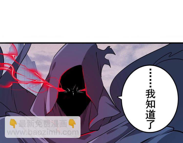 🍜英雄再临（英雄？我早就不当了） 第230话 约定之战 第19页