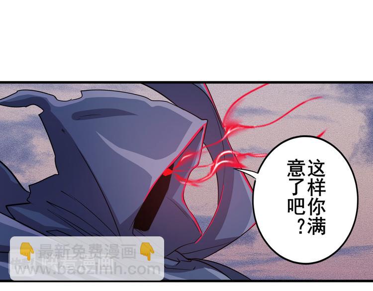 🍜英雄再临（英雄？我早就不当了） 第230话 约定之战 第37页