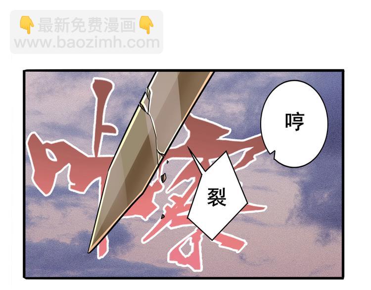 🍜英雄再临（英雄？我早就不当了） 第230话 约定之战 第39页